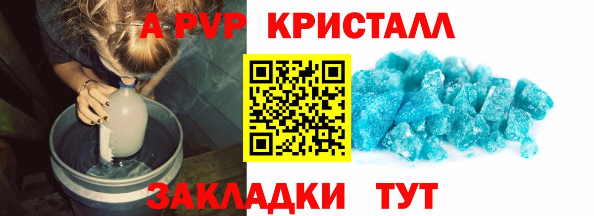 закладка  APVP СК КРИС  Вход с VPN  APVP мука  Нижневартовск  A PVP мука 