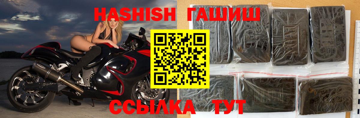 ГАШИШ гарик  Гашиш hashish  Нижневартовск  Вход с VPN 