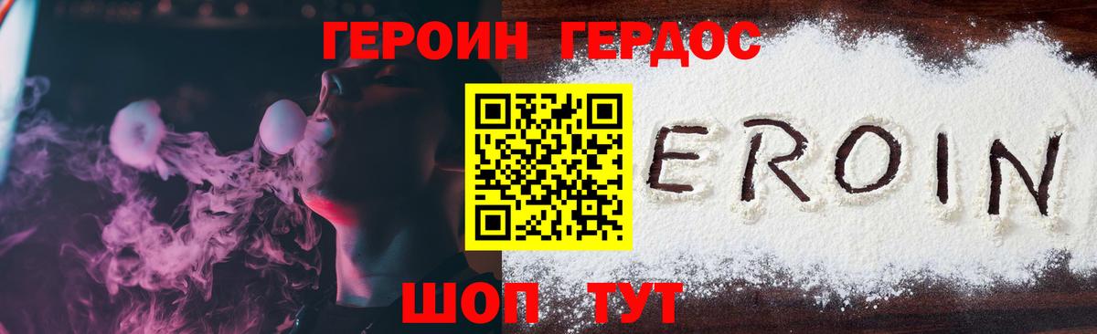 Нижневартовск  Героин хмурый  Вход с VPN 