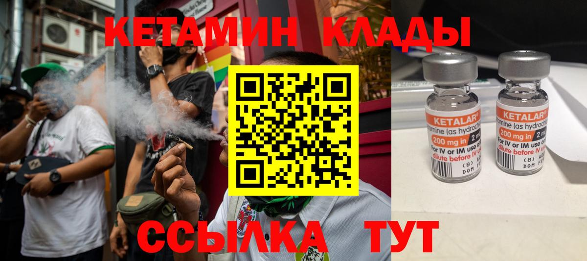 КЕТАМИН ketamine Нижневартовск