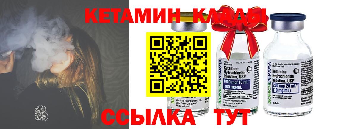 КЕТАМИН ketamine  Вход с VPN  Кетамин VHQ  Нижневартовск 