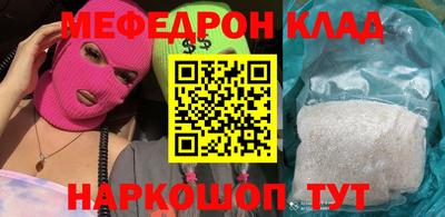 мефедрон VHQ Гусев