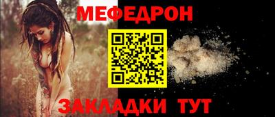 мефедрон VHQ Гусев