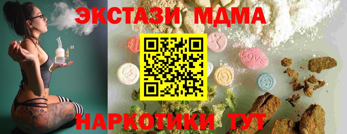 MDMA молли Нижневартовск