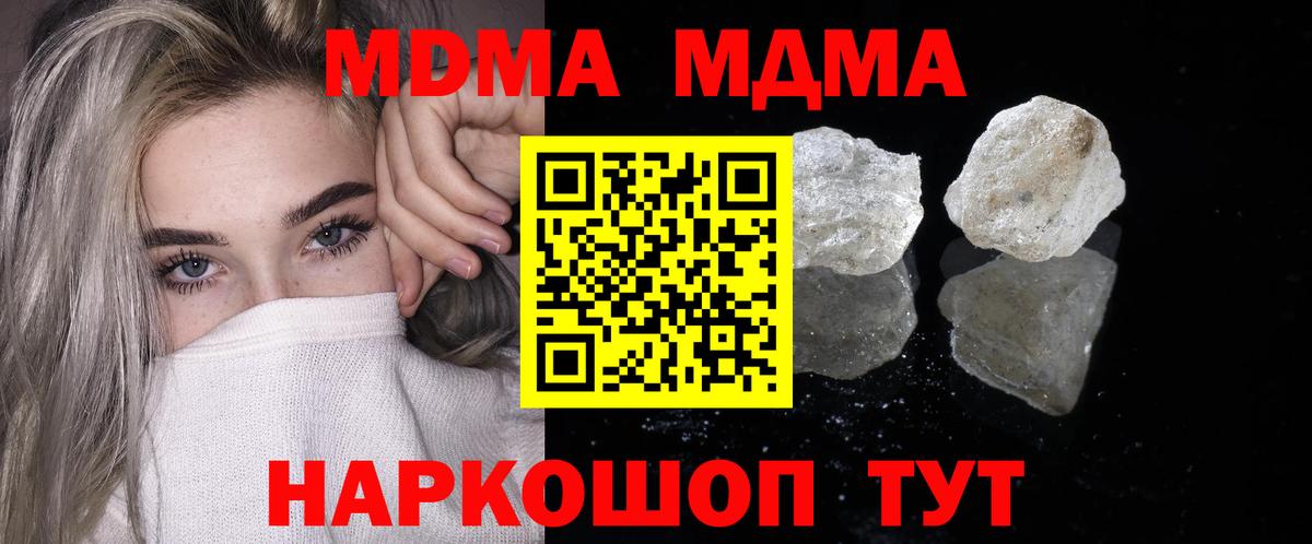 MDMA кристаллы  Вход с VPN  Нижневартовск  MDMA  МДМА молли 