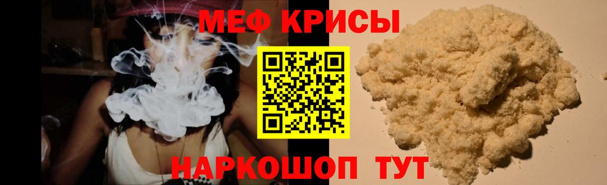 Меф mephedrone  Вход с VPN  МЕФ  МЯУ-МЯУ  Мефедрон mephedrone  Нижневартовск 