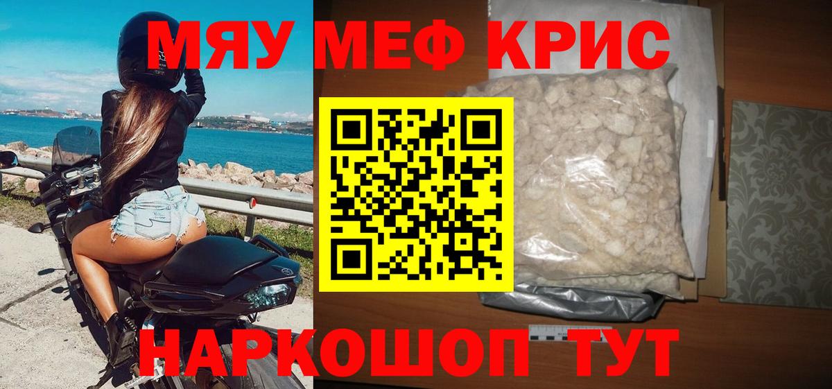 МЕФ мука Нижневартовск