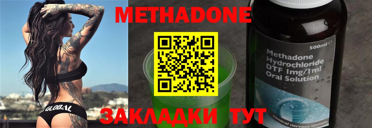 kraken зеркало  Метадон мёд  Вход с VPN  Нижневартовск 
