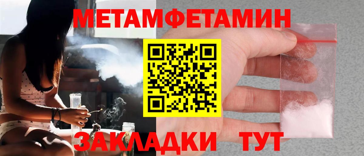 Первитин пудра Нижневартовск