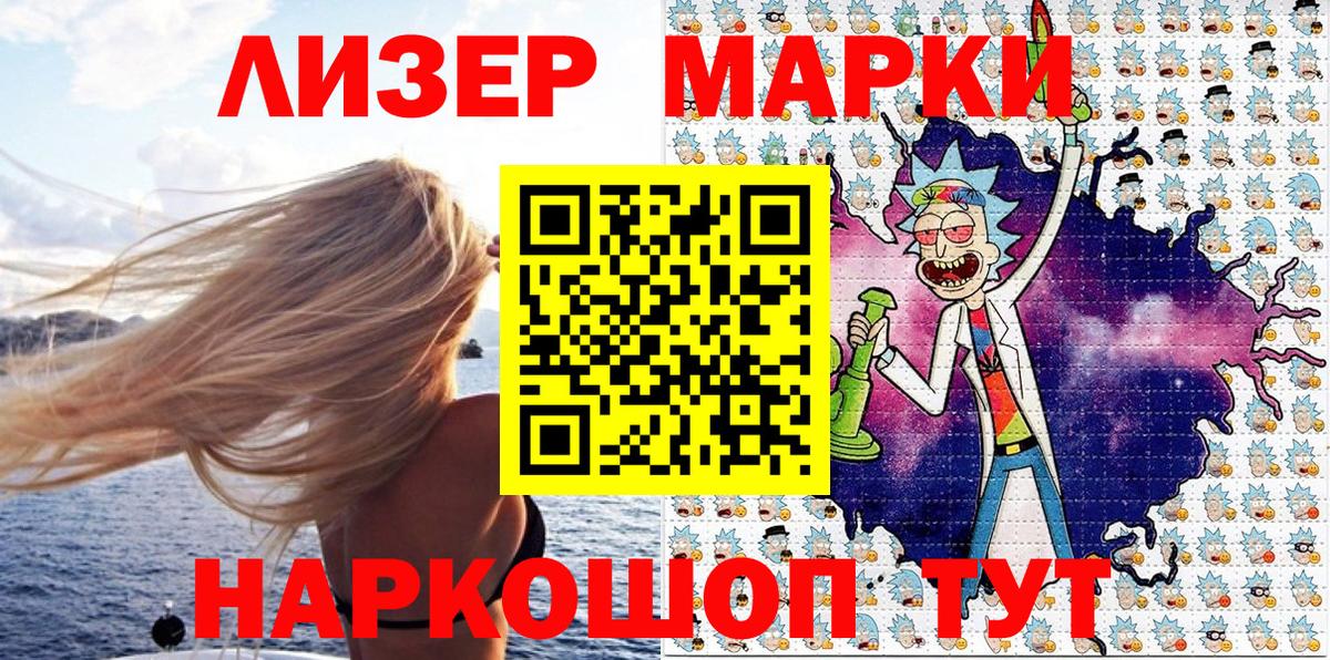 Марки 25I-NBOMe  Марки NBOMe 1,8мг  Вход с VPN  Нижневартовск 