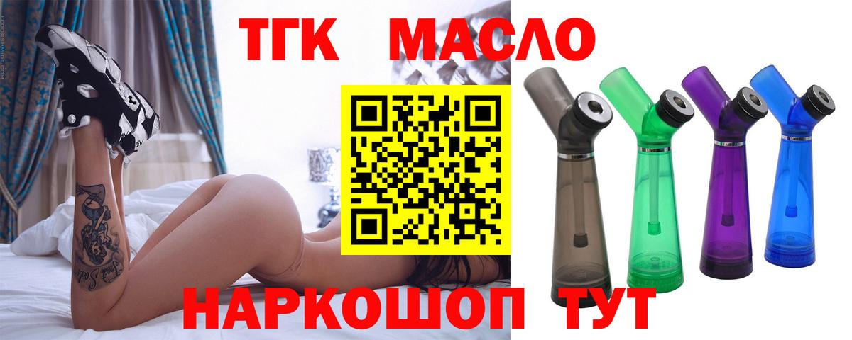 цены   Дистиллят ТГК вейп с тгк  Нижневартовск  Вход с VPN  Дистиллят ТГК Wax 