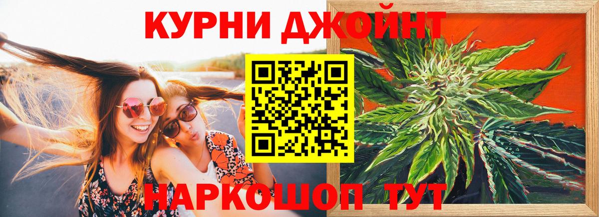 Бошки Шишки OG Kush Нижневартовск